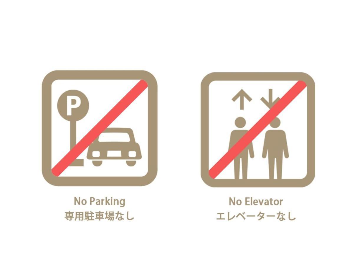Bhotel Kaniwasou 301 Minute Walk From Miyajima Pier For 11ppl 公寓 廿日市